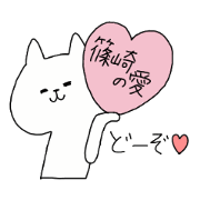 i am shinozaki