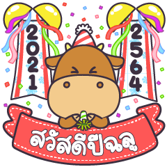 Hello Year of the cow