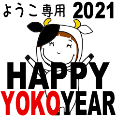 * YOKO's 2021 HAPPY NEW YEAR *