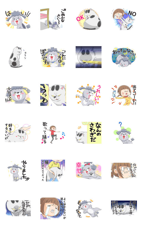 犬と猫毎日たのしいスタンプ Lineクリエイターズスタンプ Stamplist