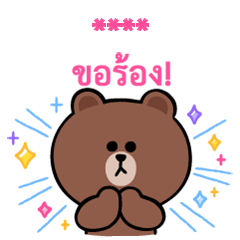 BROWN&FRIENDS สติกเกอร์เติมคำ