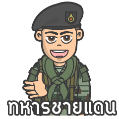 Thai border guards
