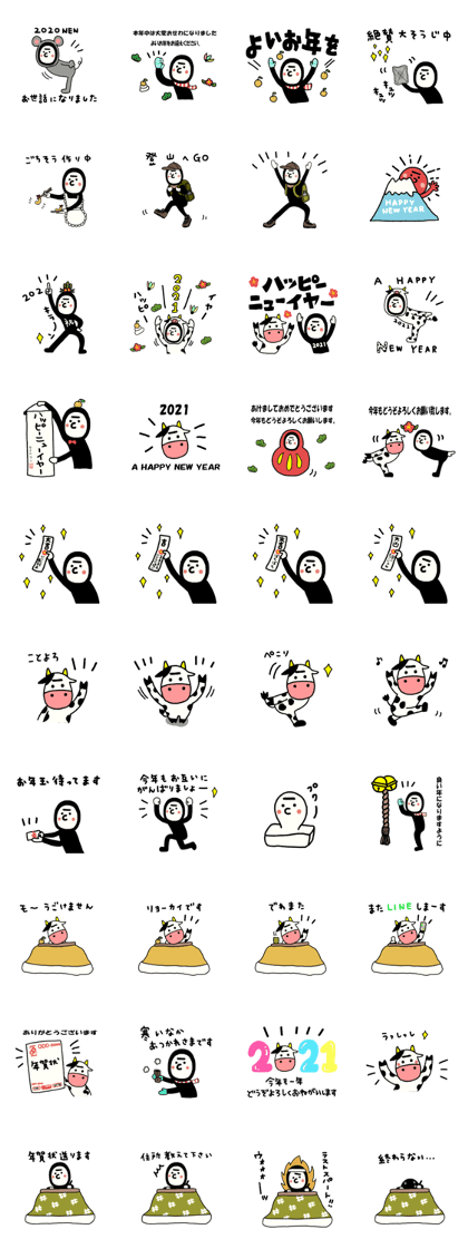 スタンプ無料get タイツマンの年末年始21 Stampick スタンピック