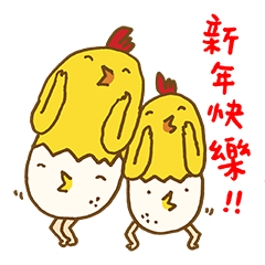 Uncle_chicken~Happy New Year