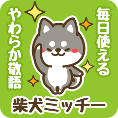 Petit Black Shiba Micchi (Honorific)