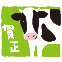 Honwaka New Year's holiday Sticker 2021