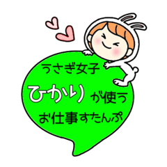 A work sticker used by rabbit girlHikari