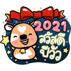 happy new year 2021.