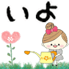 Mafy's Group Talk::Iyo::