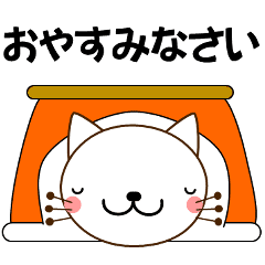 猫好きなあなたへ 冬 年賀状 クリスマス等 Line スタンプ Line Store 猫好きなあなたへ 冬 年賀状 クリスマス等 Line スタンプ Line Store