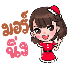Sangdaw Merry Christmas