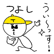 TSUYOSHI!