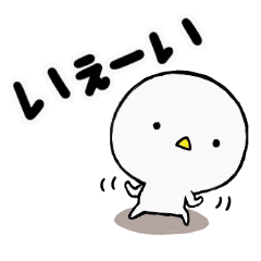 白いかわいいヤツ 2 Line スタンプ Line Store 白いかわいいヤツ 2 Line スタンプ Line Store