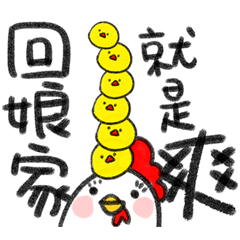 2017chicken-Happy Happy Chinese New Year