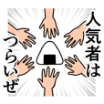 おにぎり兄のかっこいいスタンプ Line スタンプ Line Store おにぎり兄のかっこいいスタンプ Line スタンプ Line Store