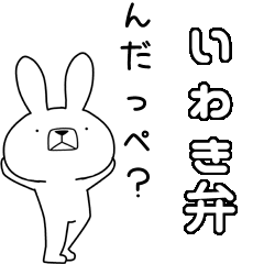 BIG Dialect rabbit[iwaki]