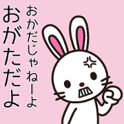 Ogata Sticker