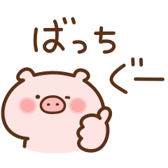 Piglet Obsolete word Japanese