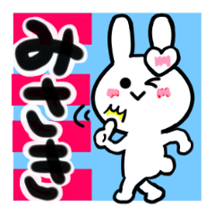 misaki's dedicated sticker