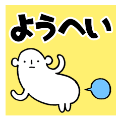 Stickers of Yohei