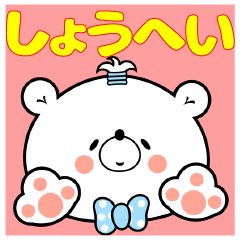 Bear Sticker Shouhei & Syouhei