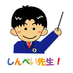 shimpei teacher