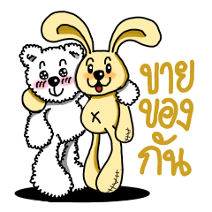 Teddy & Bunny online seller ( Thai )
