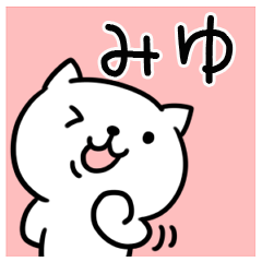 The Sticker Mr. miyu uses01