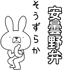BIG Dialect rabbit[azumino]