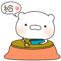 知道自己的事可愛的熊
