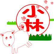 Kobayashi 's Sticker Kobayashi 's Sticker