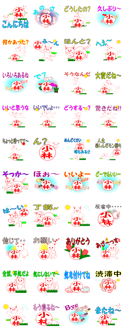 Kobayashi 's Sticker Kobayashi 's Sticker