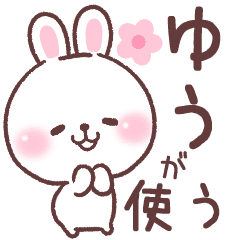 For Yu 1 Line Stickers Line Store