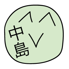 Avant-garde Sticker of Nakazima