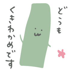 kuki wakame