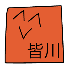 Avant-garde Sticker of Minagawa