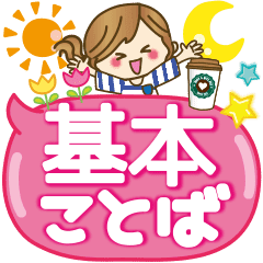 Basic Cute Words Line Stickers Line Store