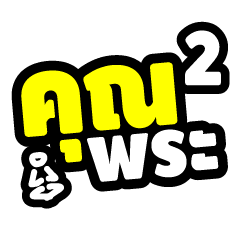 Kunpha 2
