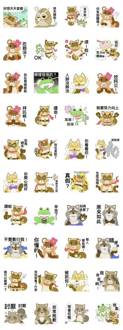 Tanuki Hachiemon the phantom thief 2 tw
