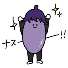 I like eggplant 2