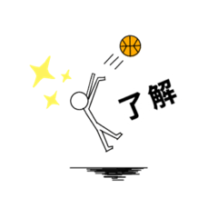 バスケットマン参上