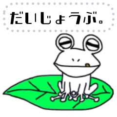 White frog happiness Sticker