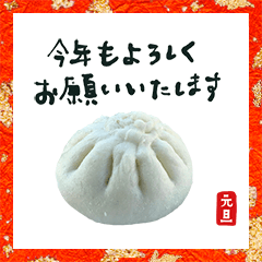 nikuman no nengajyou 2021