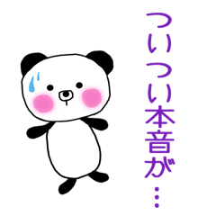 invective animal