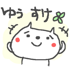Yusuke cute cat stickers!