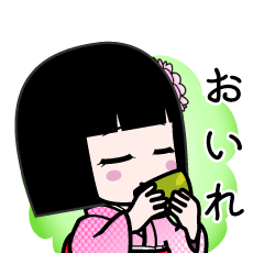 おいれ（デカ文字）のLINEスタンプ