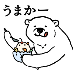The polar bear lives in Kagoshima