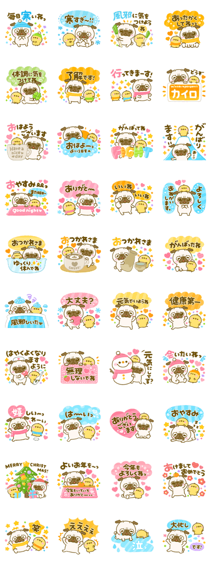 スタンプ無料get あったか 冬パグちゃん Stampick スタンピック