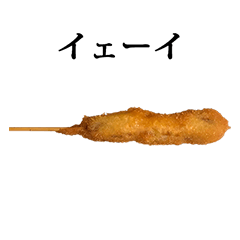 kushikatsu 2