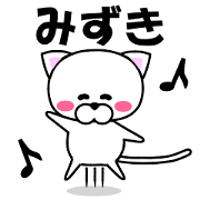 "Mizuki" dedicated name Sticker